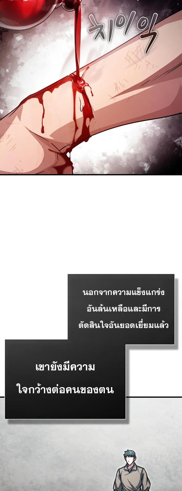 The Heavenly Demon Can’t Live a Normal Life มารสวรรค์จะมีชีวิตธรรมดาไม่ได้หรอก ตอนที่ 56 หน้า 61