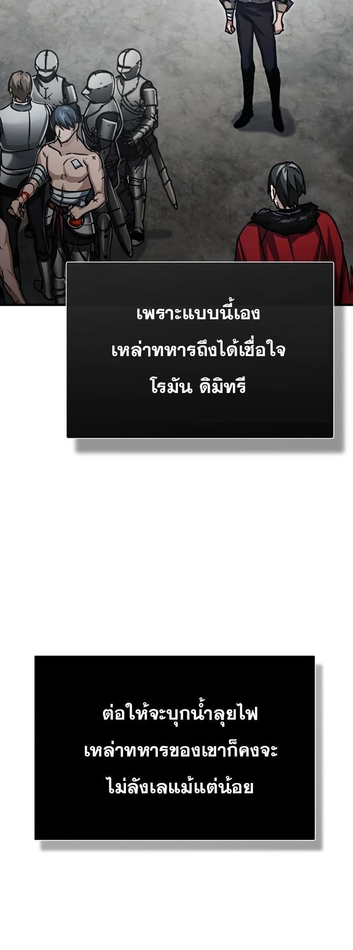 The Heavenly Demon Can’t Live a Normal Life มารสวรรค์จะมีชีวิตธรรมดาไม่ได้หรอก ตอนที่ 56 หน้า 62