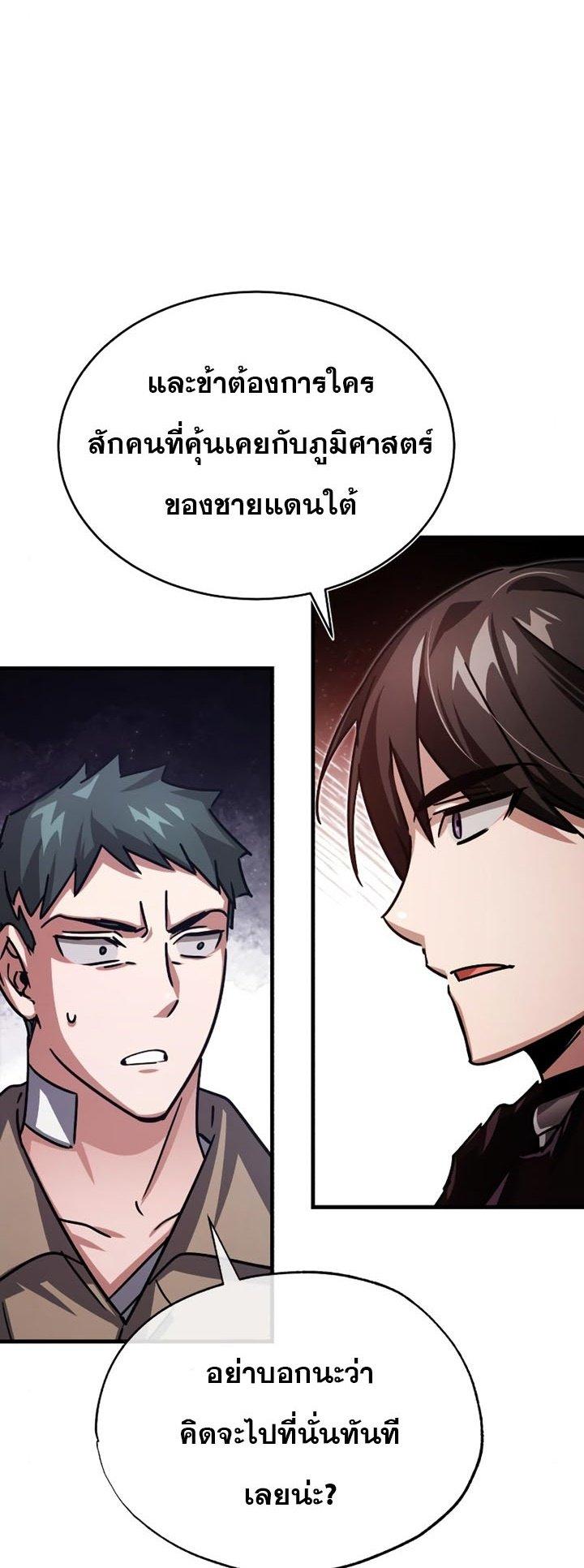 The Heavenly Demon Can’t Live a Normal Life มารสวรรค์จะมีชีวิตธรรมดาไม่ได้หรอก ตอนที่ 56 หน้า 64