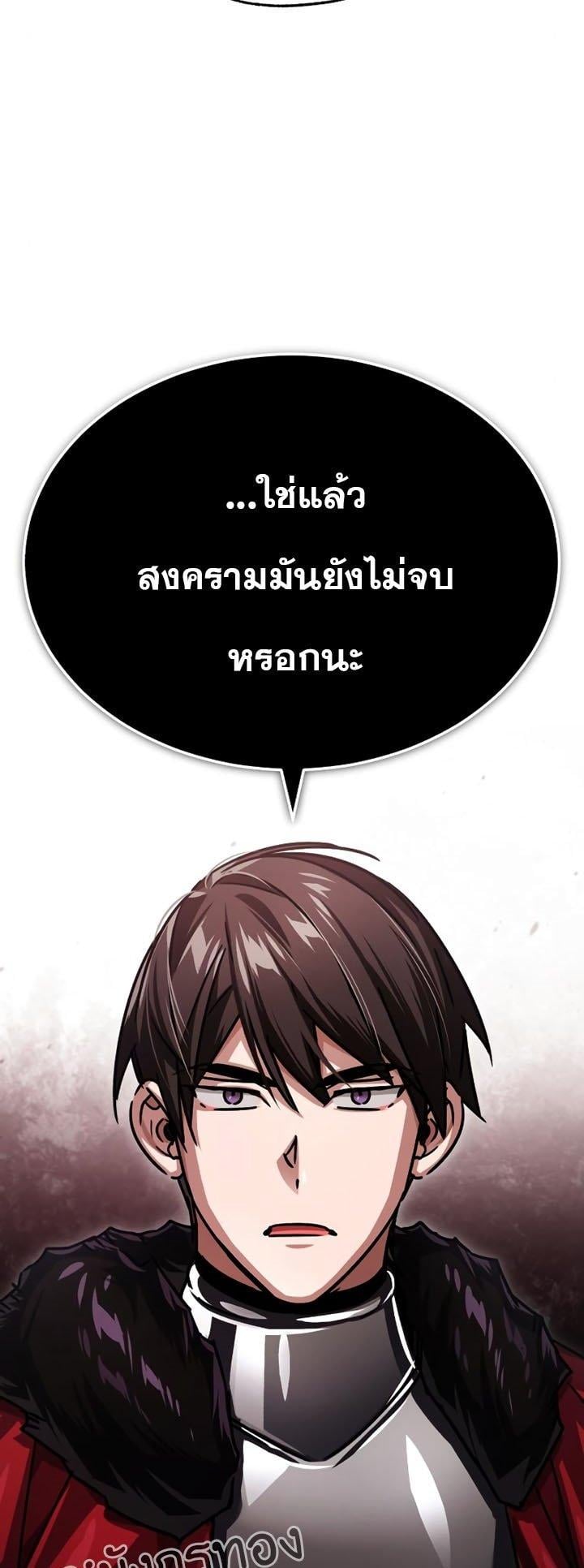 The Heavenly Demon Can’t Live a Normal Life มารสวรรค์จะมีชีวิตธรรมดาไม่ได้หรอก ตอนที่ 56 หน้า 65