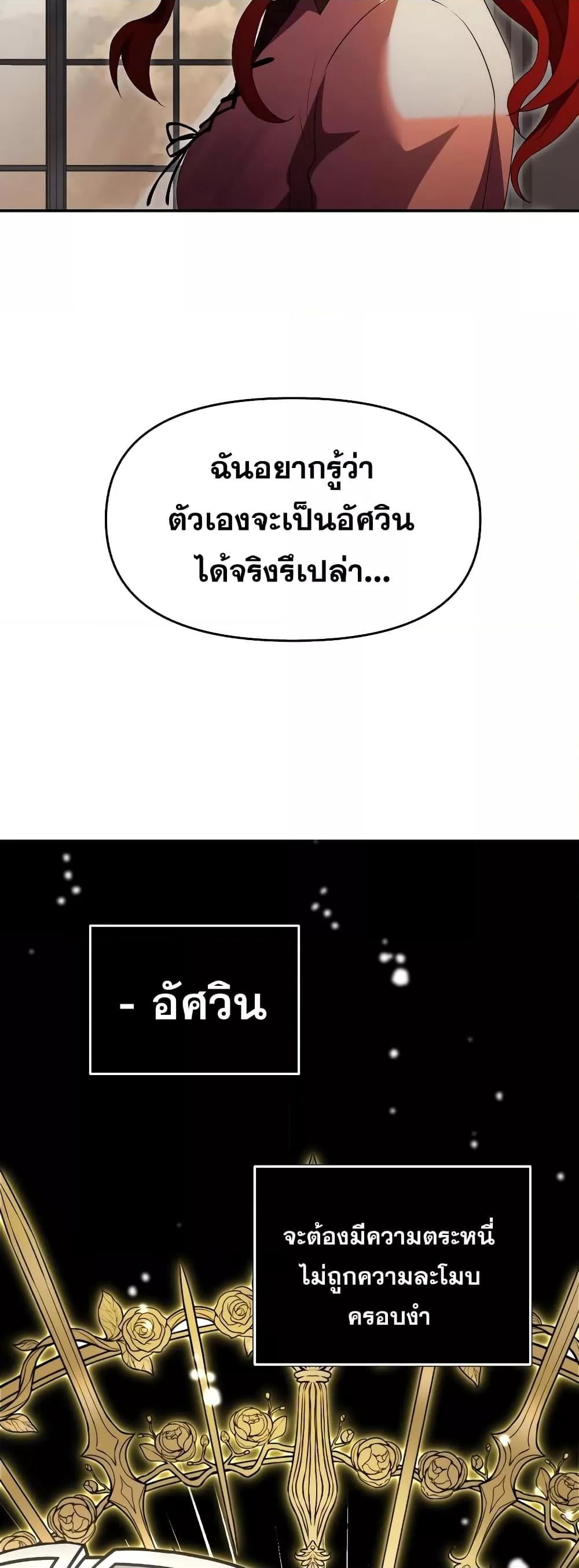 Terminally-Ill Genius Dark Knight อัศวินดำล่าท้าเวลา ตอนที่ 5 หน้า 67