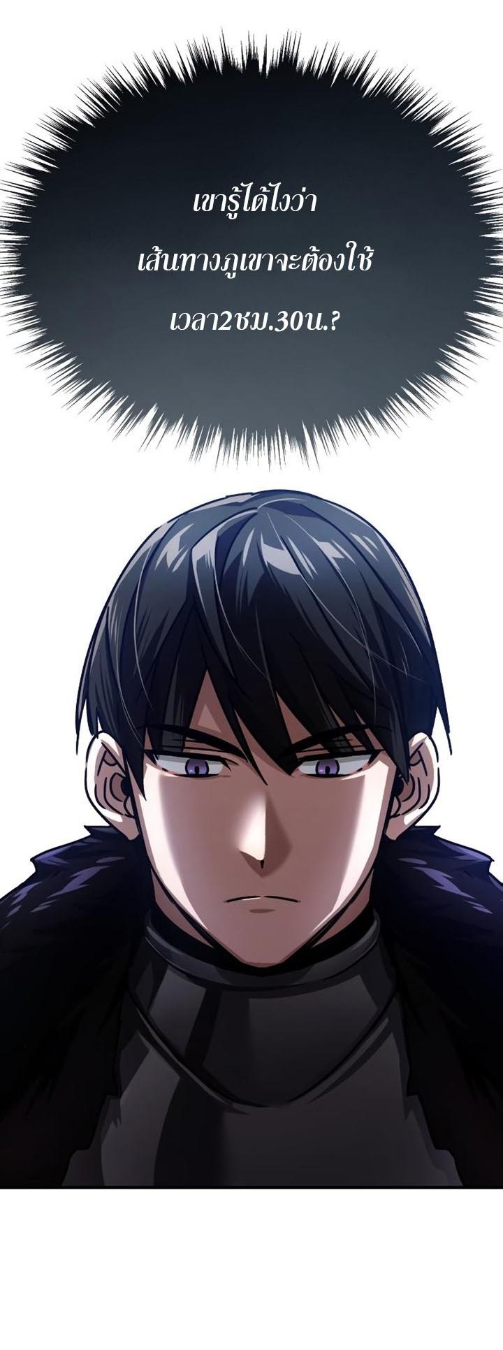 The Heavenly Demon Can’t Live a Normal Life มารสวรรค์จะมีชีวิตธรรมดาไม่ได้หรอก ตอนที่ 56 หน้า 71