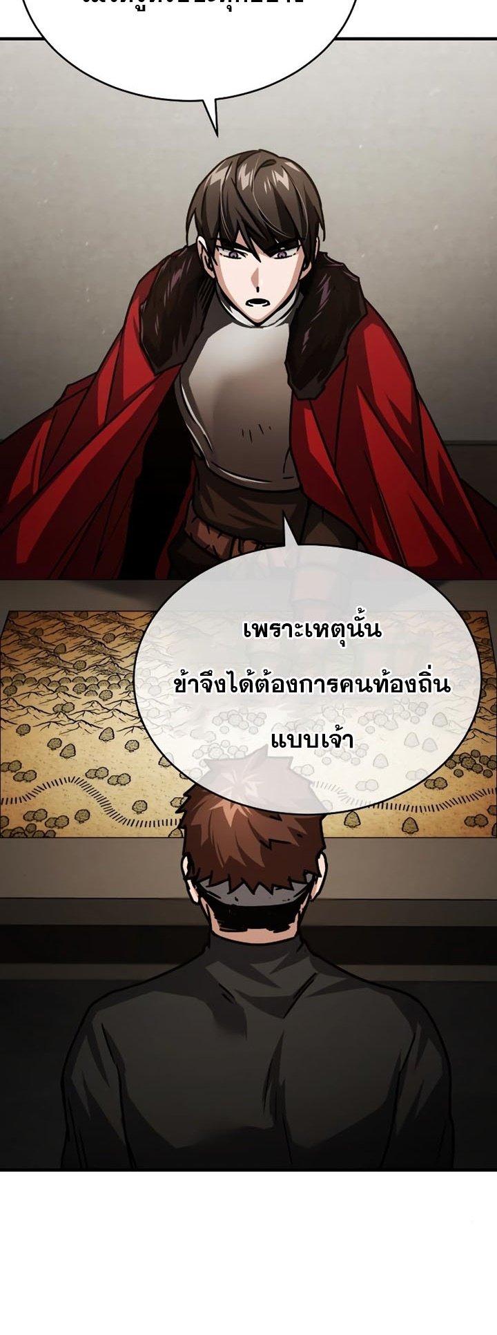 The Heavenly Demon Can’t Live a Normal Life มารสวรรค์จะมีชีวิตธรรมดาไม่ได้หรอก ตอนที่ 56 หน้า 75
