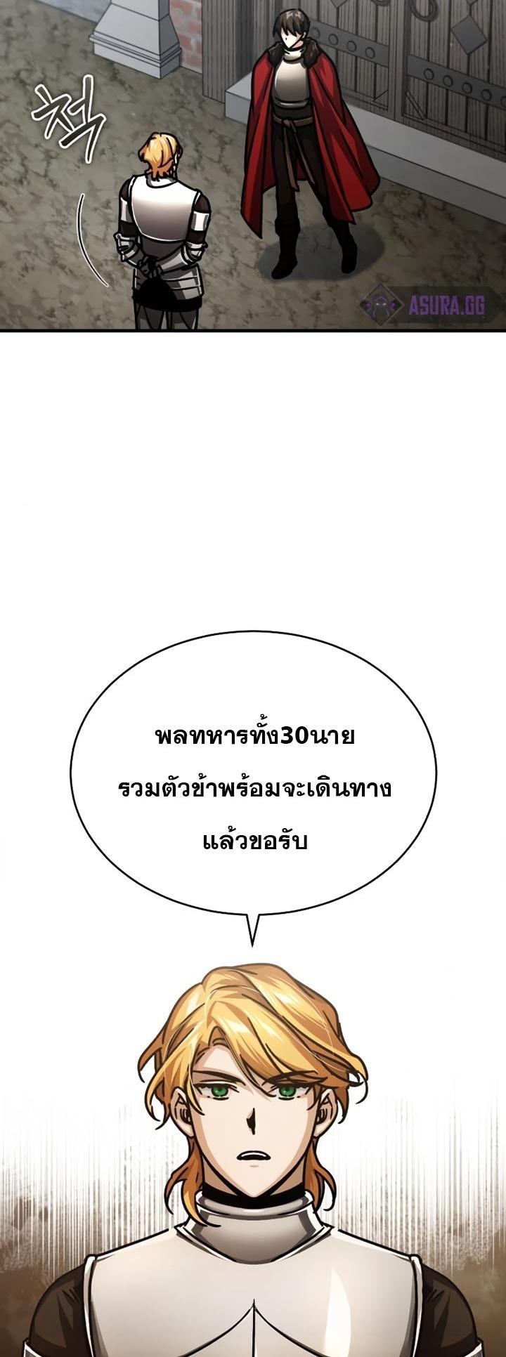 The Heavenly Demon Can’t Live a Normal Life มารสวรรค์จะมีชีวิตธรรมดาไม่ได้หรอก ตอนที่ 56 หน้า 78