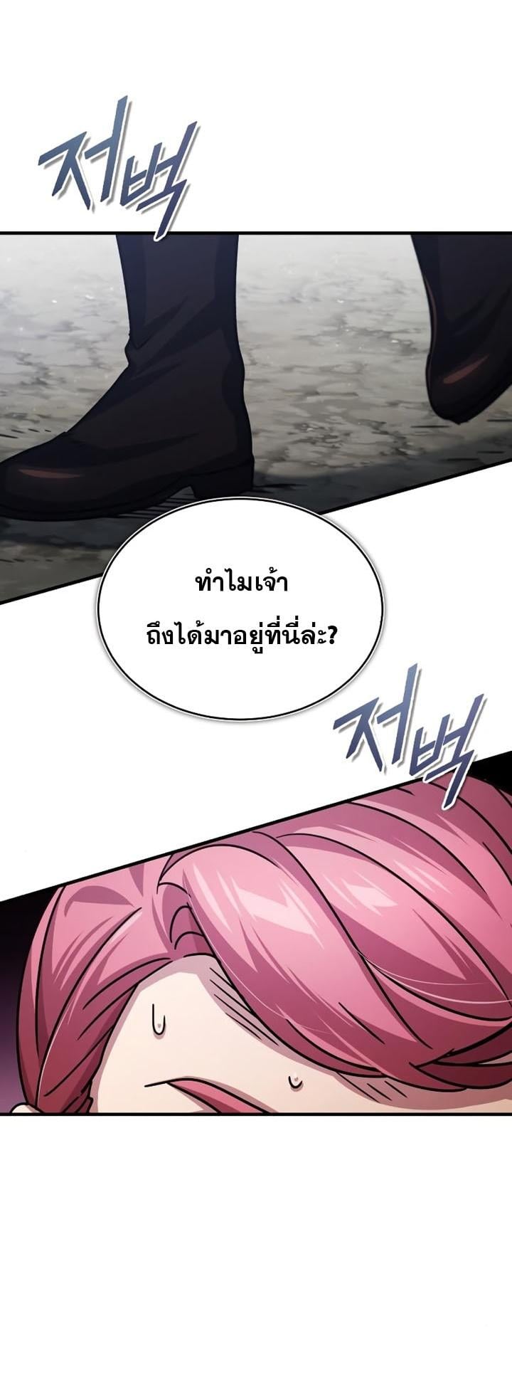 The Heavenly Demon Can’t Live a Normal Life มารสวรรค์จะมีชีวิตธรรมดาไม่ได้หรอก ตอนที่ 56 หน้า 80