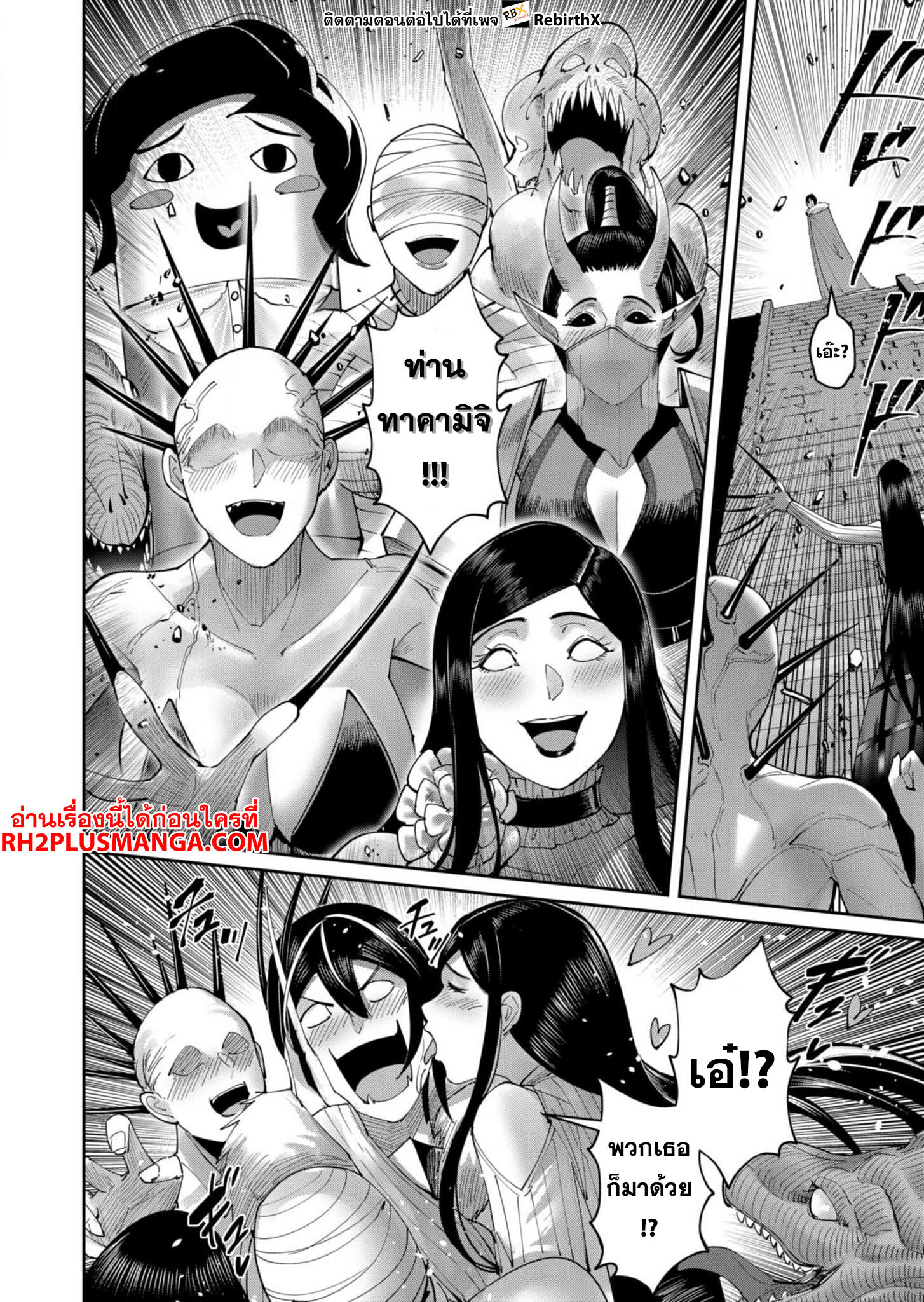 Kichiku Eiyuu Savage Hero วีรบุรุษปีศาจ ตอนที่ 57 หน้า 19