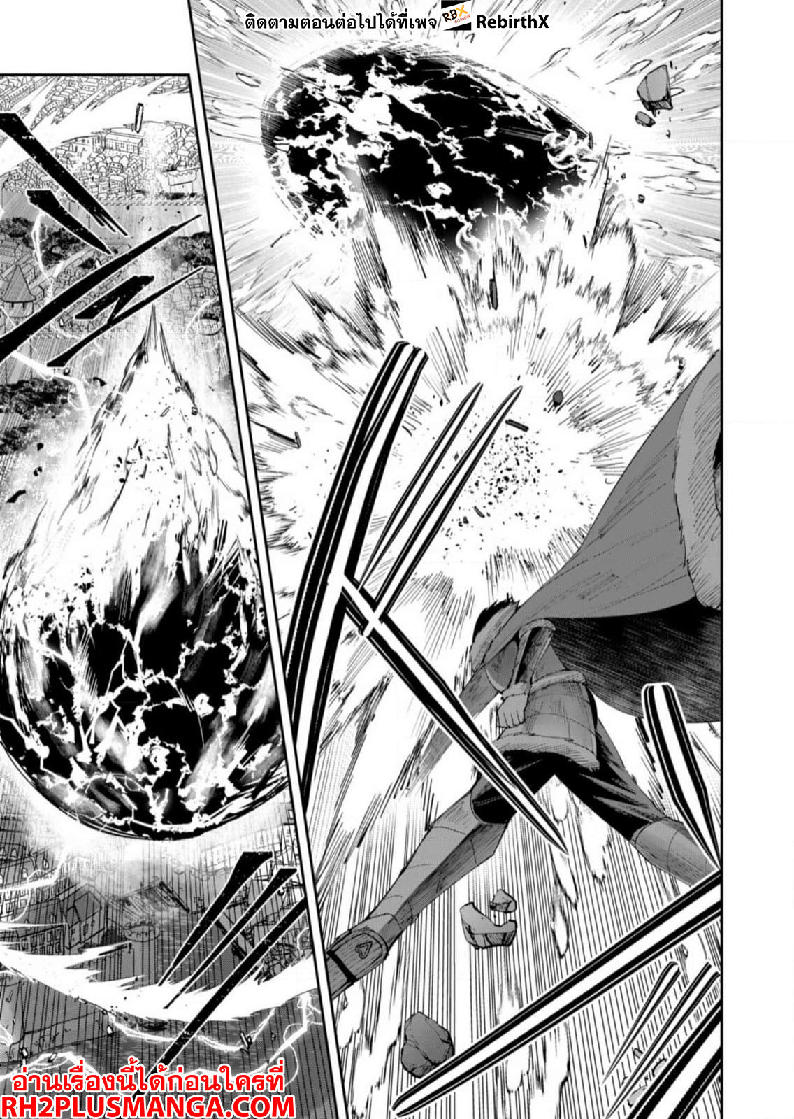 Kichiku Eiyuu Savage Hero วีรบุรุษปีศาจ ตอนที่ 57 หน้า 6