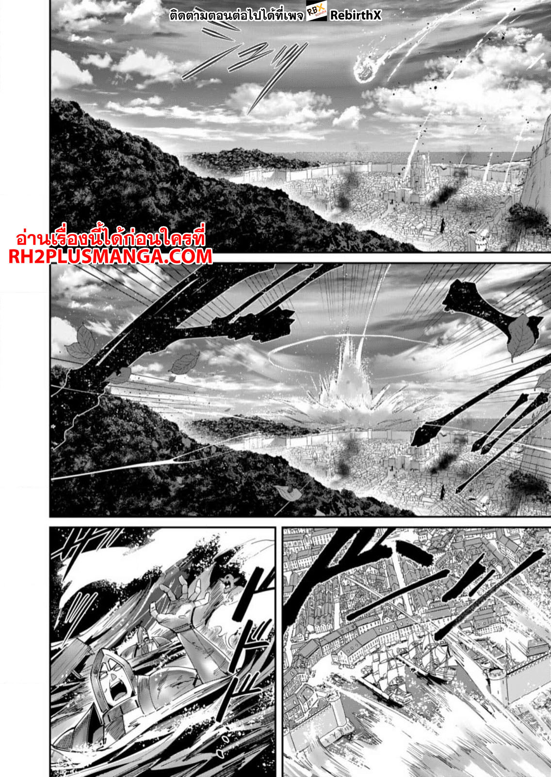 Kichiku Eiyuu Savage Hero วีรบุรุษปีศาจ ตอนที่ 57 หน้า 7