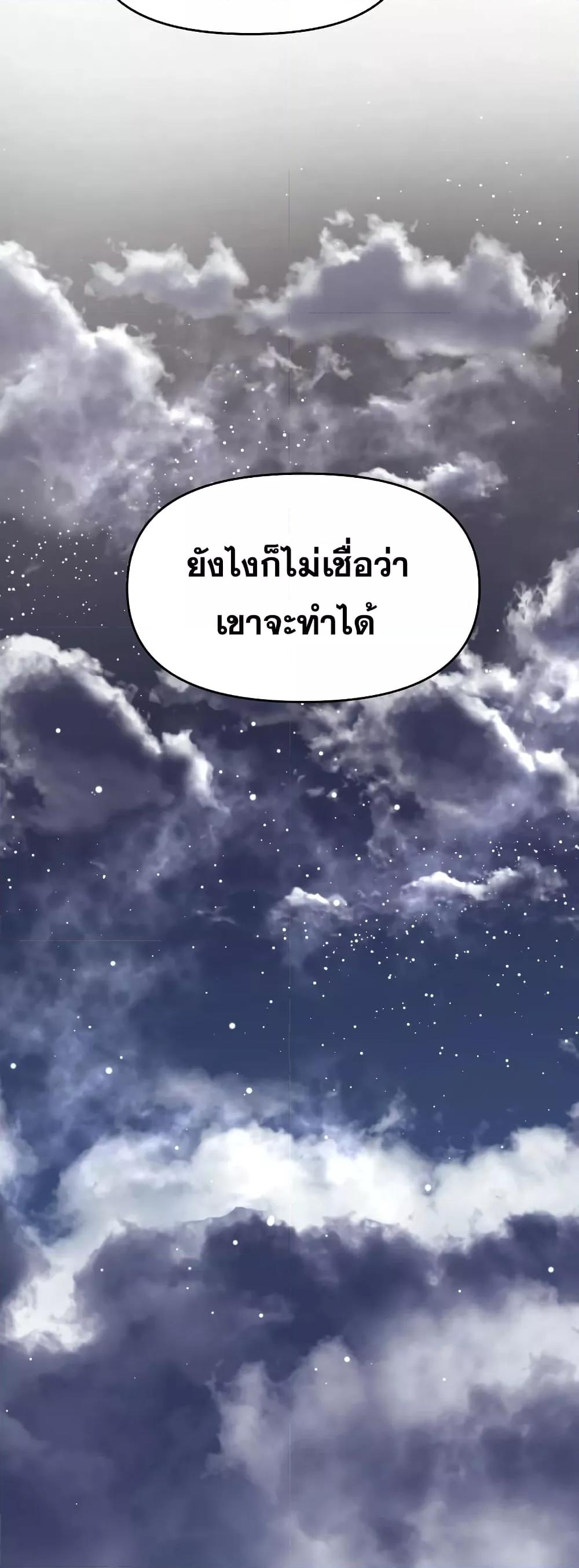 Terminally-Ill Genius Dark Knight อัศวินดำล่าท้าเวลา ตอนที่ 5 หน้า 70