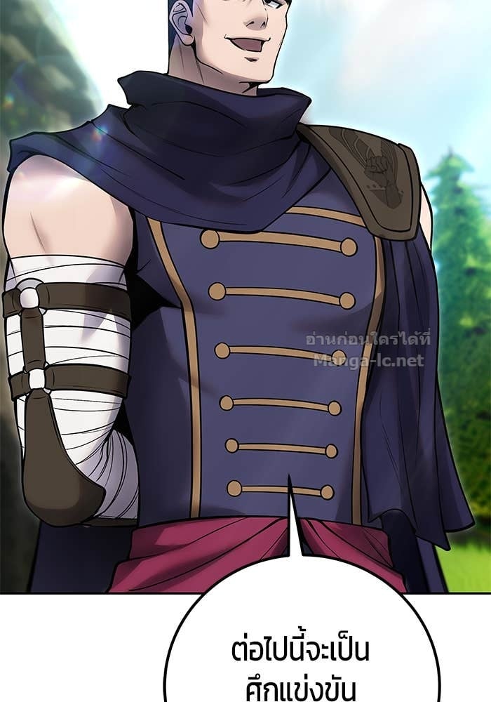 Secretly More Powerful than the Hero ตอนที่ 57 2