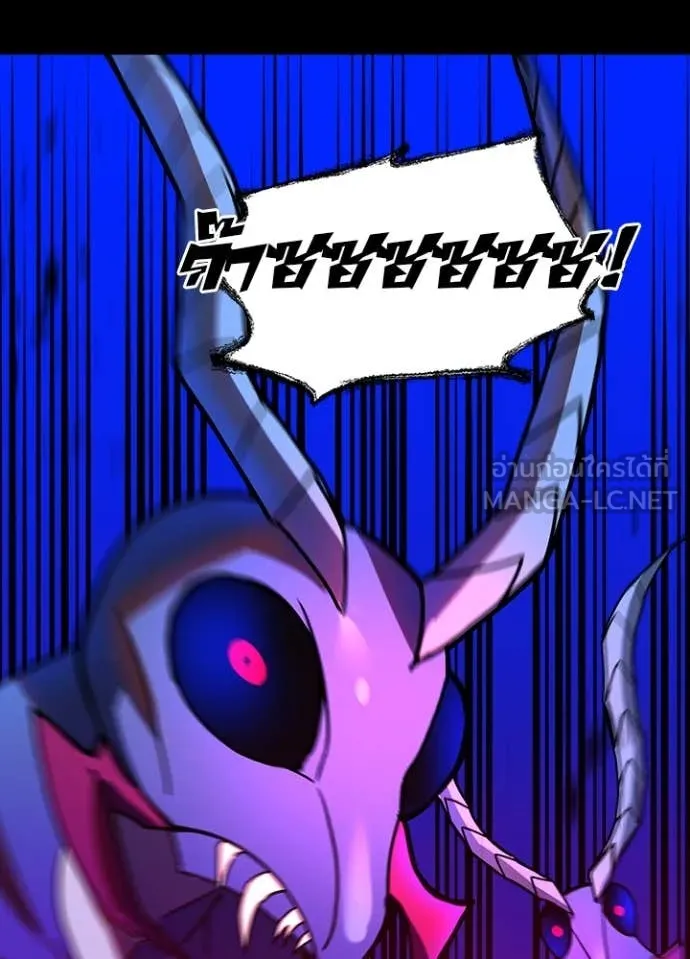 Hidden Class Gravity User ตอนที่ 57 3