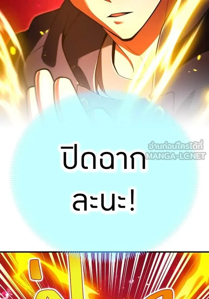 I am the strongest awakeners, recognized by all of the world‘s cheat masters ตอนที่ 57 หน้า 4