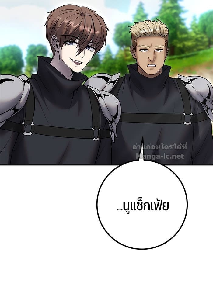 Secretly More Powerful than the Hero ตอนที่ 57 4