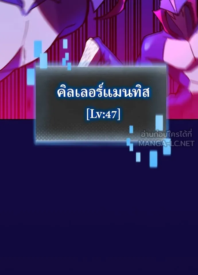 Hidden Class Gravity User ตอนที่ 57 4