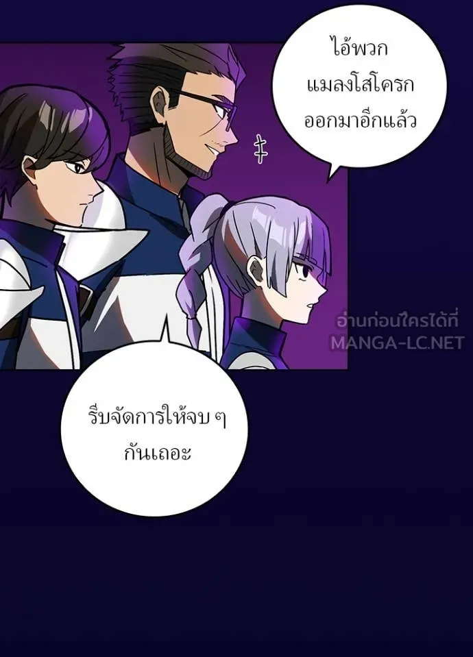 Hidden Class Gravity User ตอนที่ 57 5