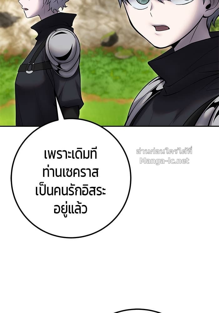 Secretly More Powerful than the Hero ตอนที่ 57 6