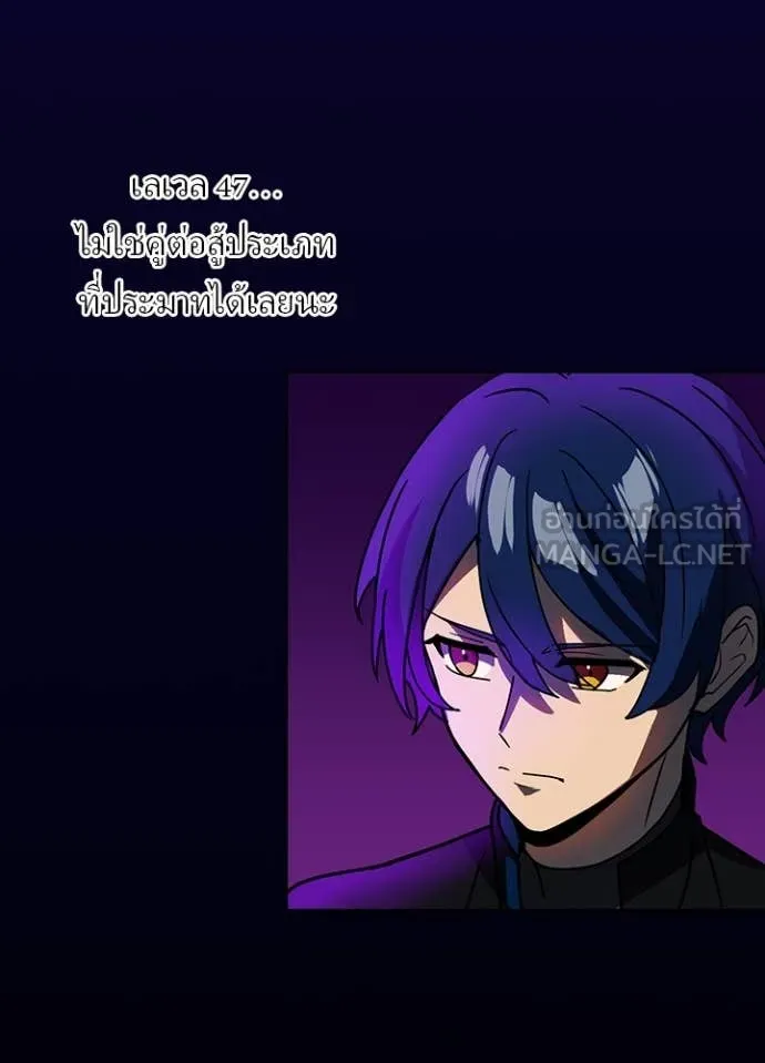 Hidden Class Gravity User ตอนที่ 57 6