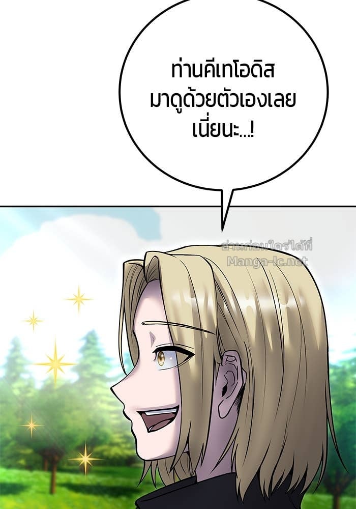 Secretly More Powerful than the Hero ตอนที่ 57 7