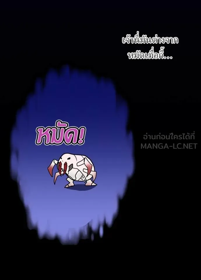 Hidden Class Gravity User ตอนที่ 57 7