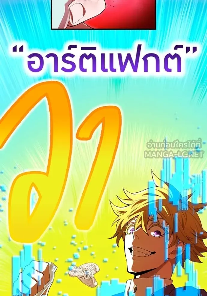 I am the strongest awakeners, recognized by all of the world‘s cheat masters ตอนที่ 57 หน้า 8