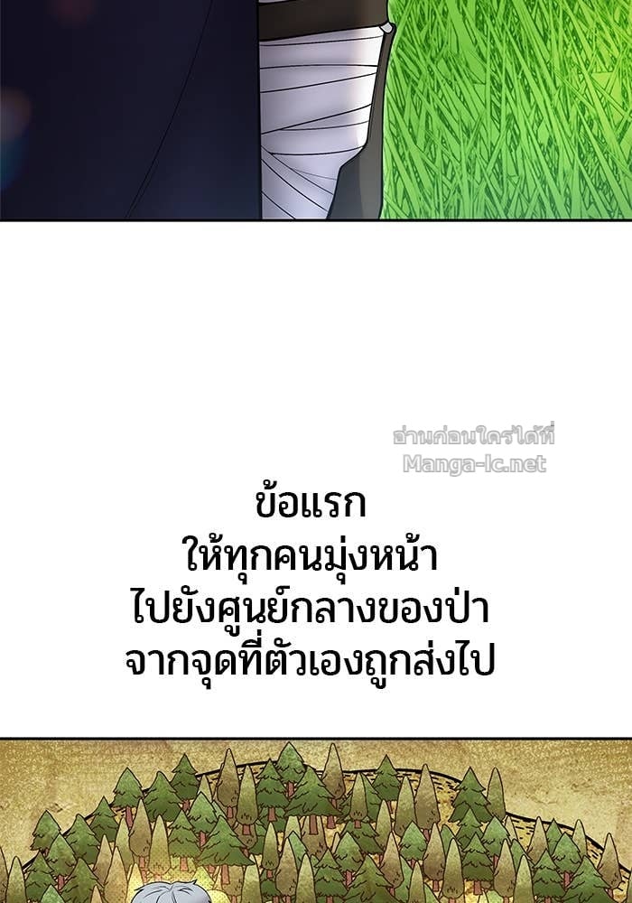 Secretly More Powerful than the Hero ตอนที่ 57 10