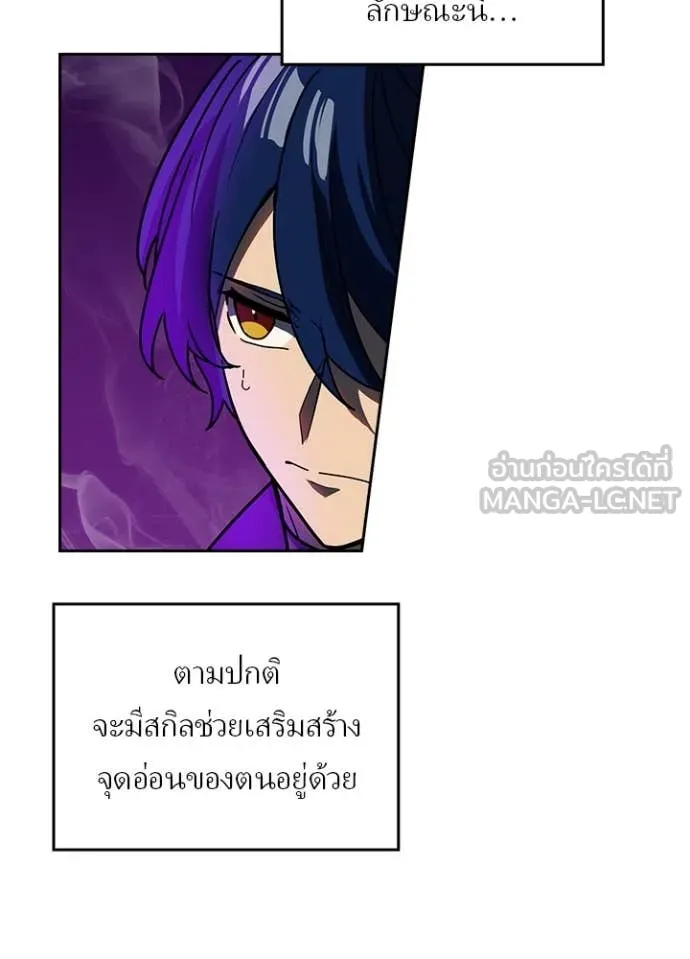 Hidden Class Gravity User ตอนที่ 57 10