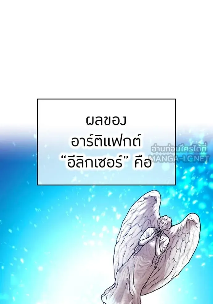 I am the strongest awakeners, recognized by all of the world‘s cheat masters ตอนที่ 57 หน้า 11