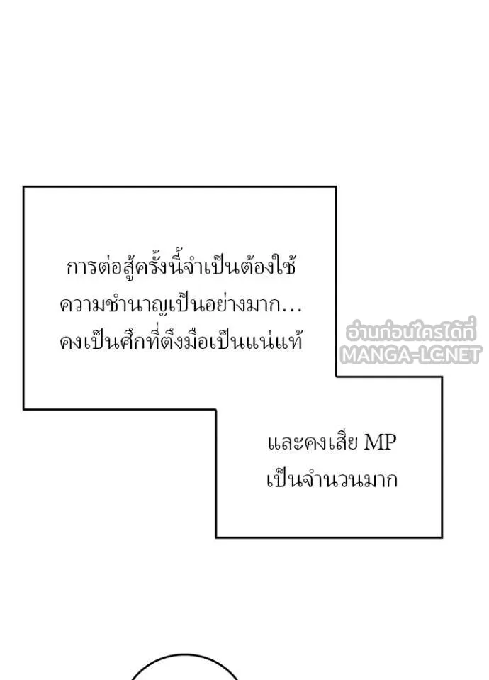 Hidden Class Gravity User ตอนที่ 57 11