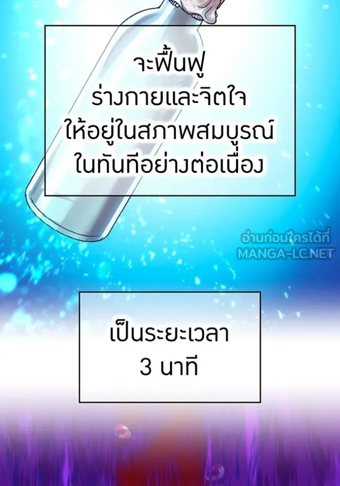 I am the strongest awakeners, recognized by all of the world‘s cheat masters ตอนที่ 57 หน้า 12