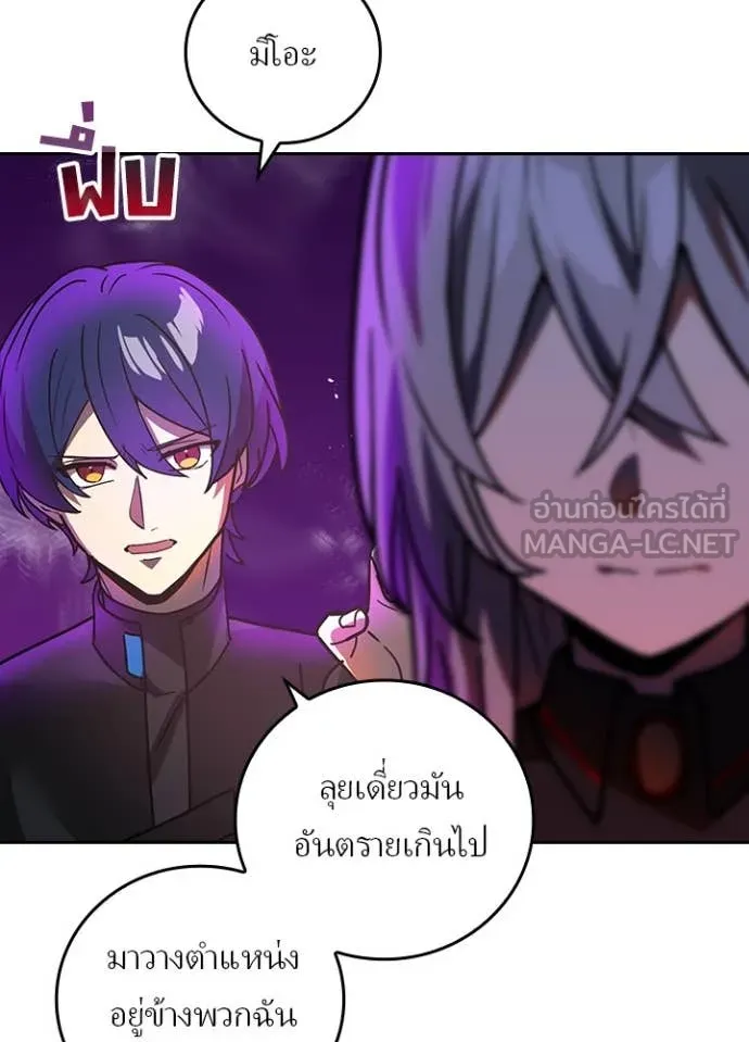 Hidden Class Gravity User ตอนที่ 57 12
