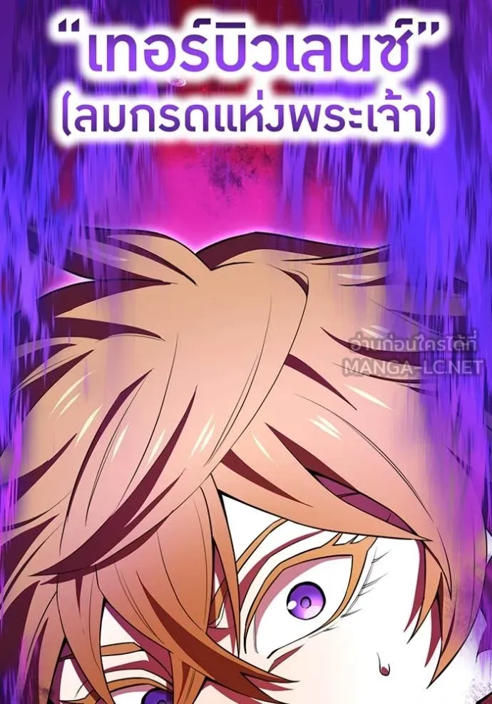 I am the strongest awakeners, recognized by all of the world‘s cheat masters ตอนที่ 57 หน้า 13