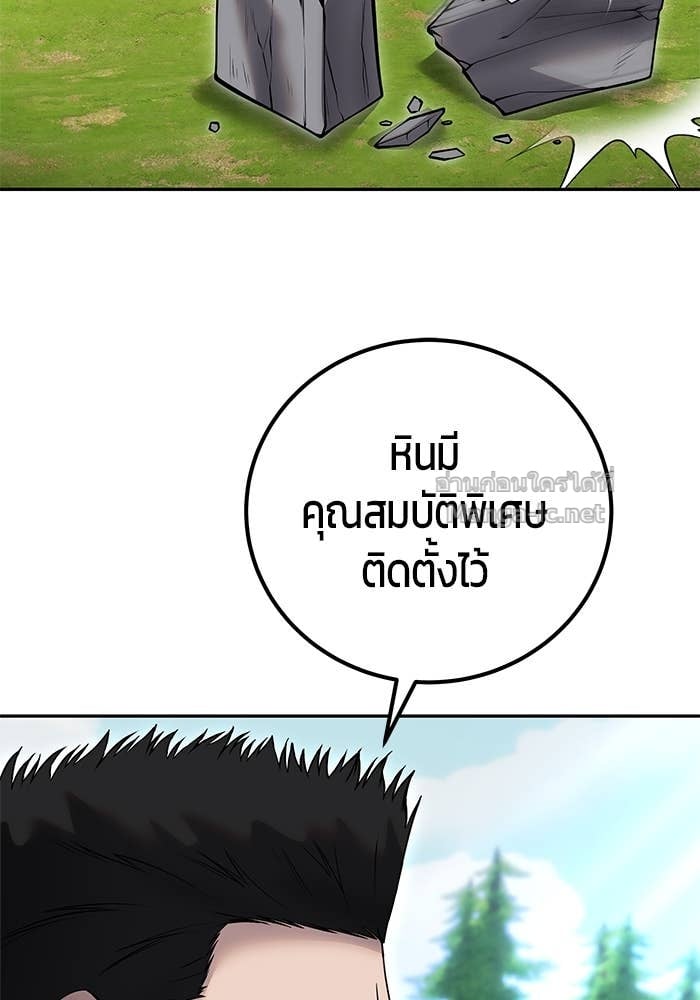 Secretly More Powerful than the Hero ตอนที่ 57 13