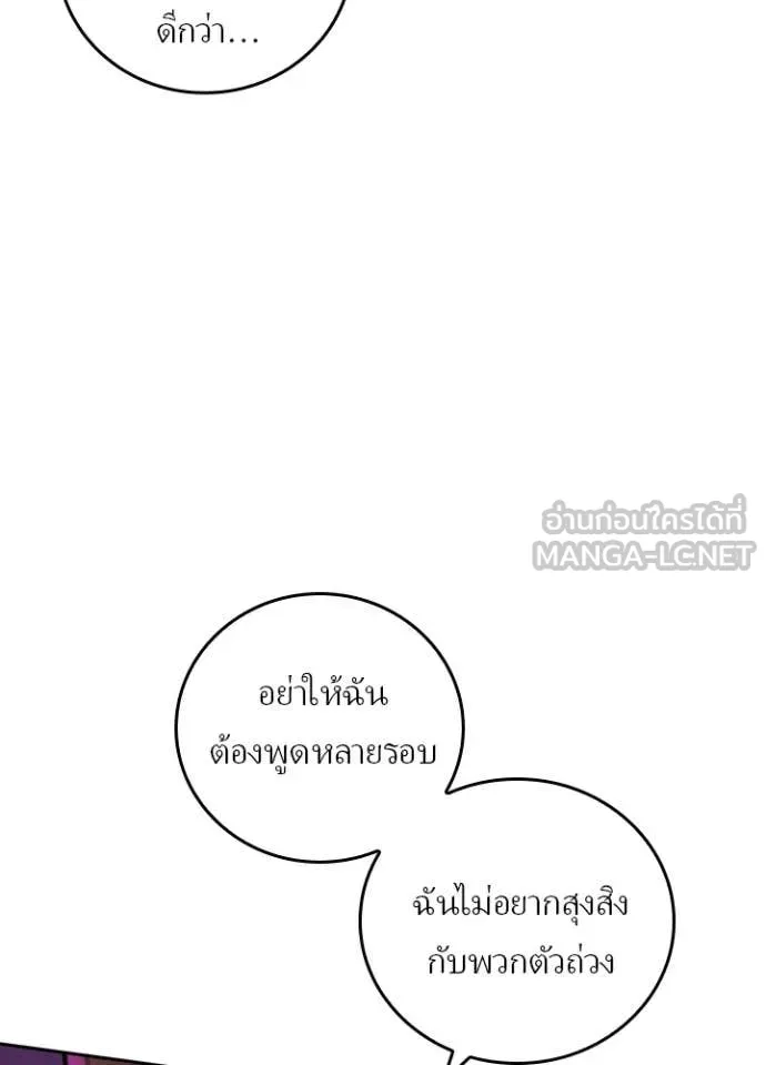 Hidden Class Gravity User ตอนที่ 57 13