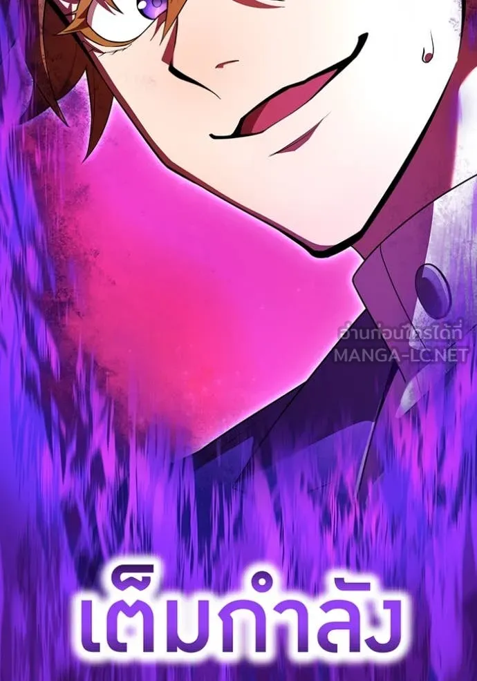 I am the strongest awakeners, recognized by all of the world‘s cheat masters ตอนที่ 57 หน้า 14