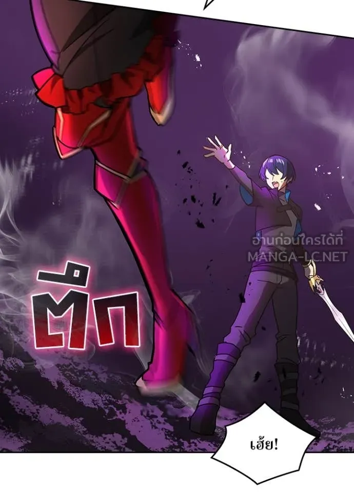 Hidden Class Gravity User ตอนที่ 57 14