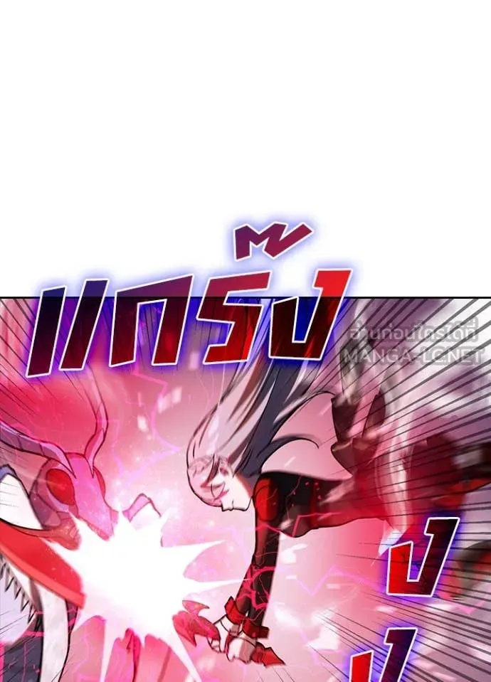 Hidden Class Gravity User ตอนที่ 57 15