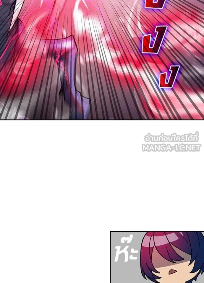 Hidden Class Gravity User ตอนที่ 57 16