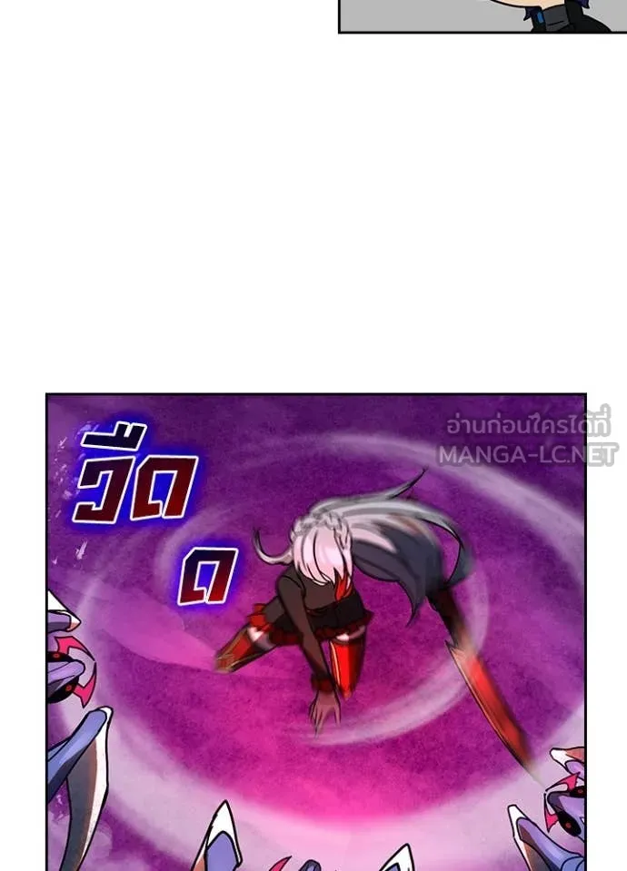 Hidden Class Gravity User ตอนที่ 57 17