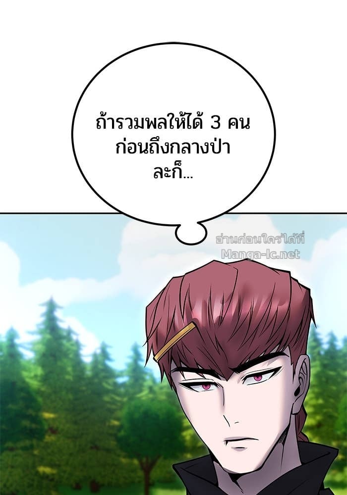 Secretly More Powerful than the Hero ตอนที่ 57 18