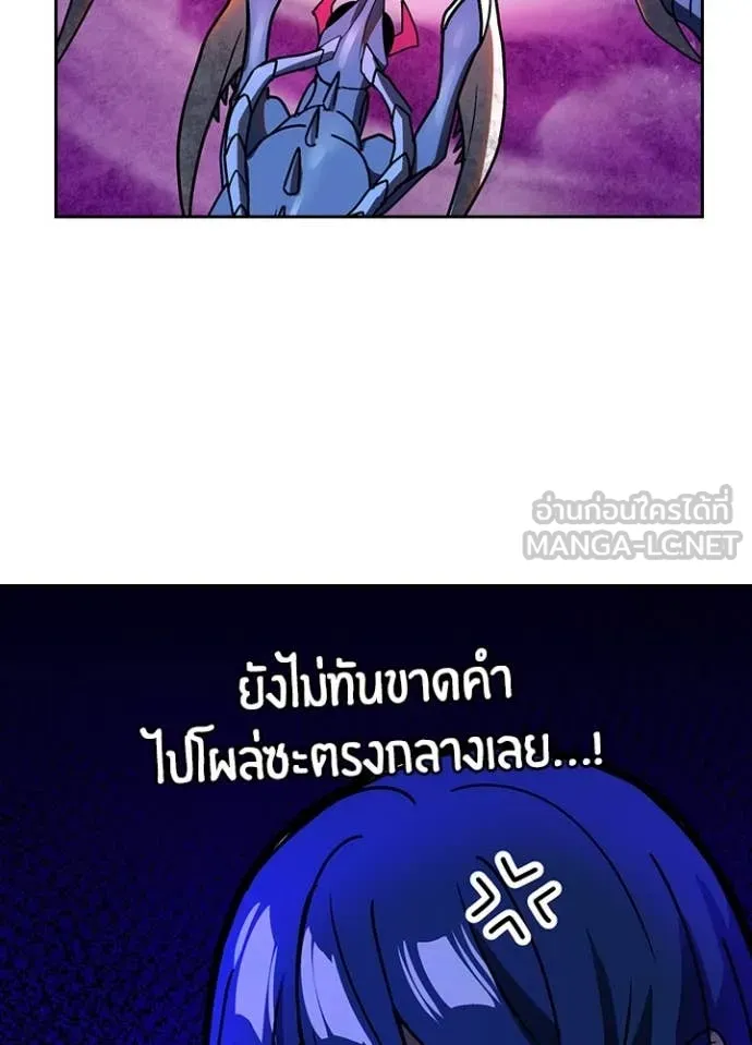 Hidden Class Gravity User ตอนที่ 57 18