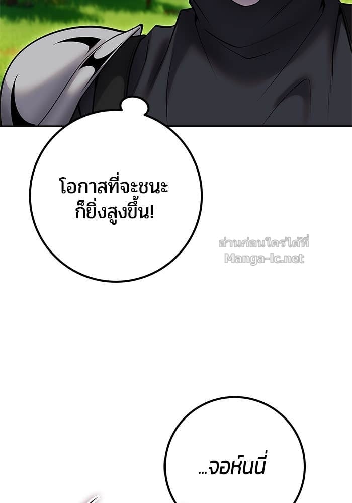Secretly More Powerful than the Hero ตอนที่ 57 19