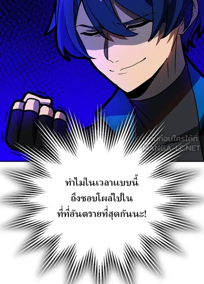 Hidden Class Gravity User ตอนที่ 57 19