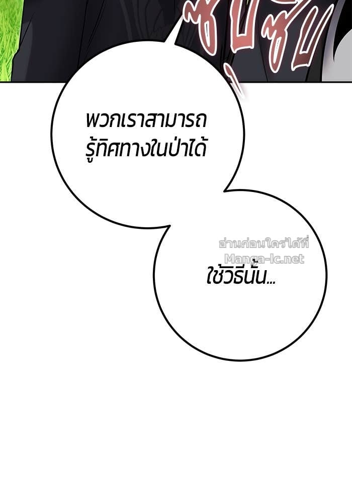 Secretly More Powerful than the Hero ตอนที่ 57 21