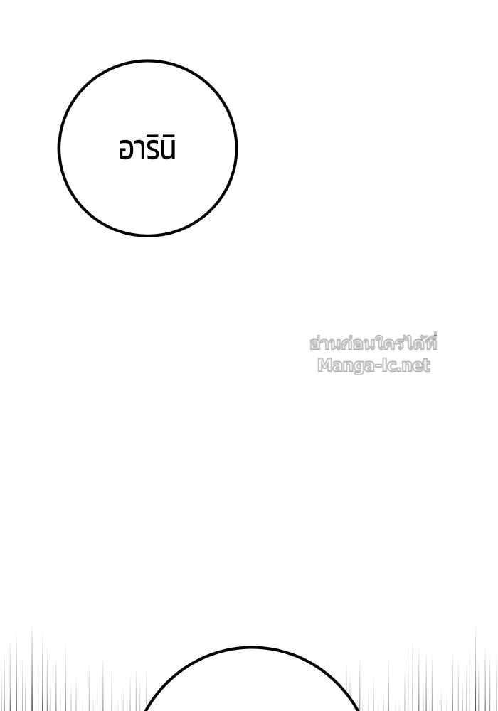 Secretly More Powerful than the Hero ตอนที่ 57 22