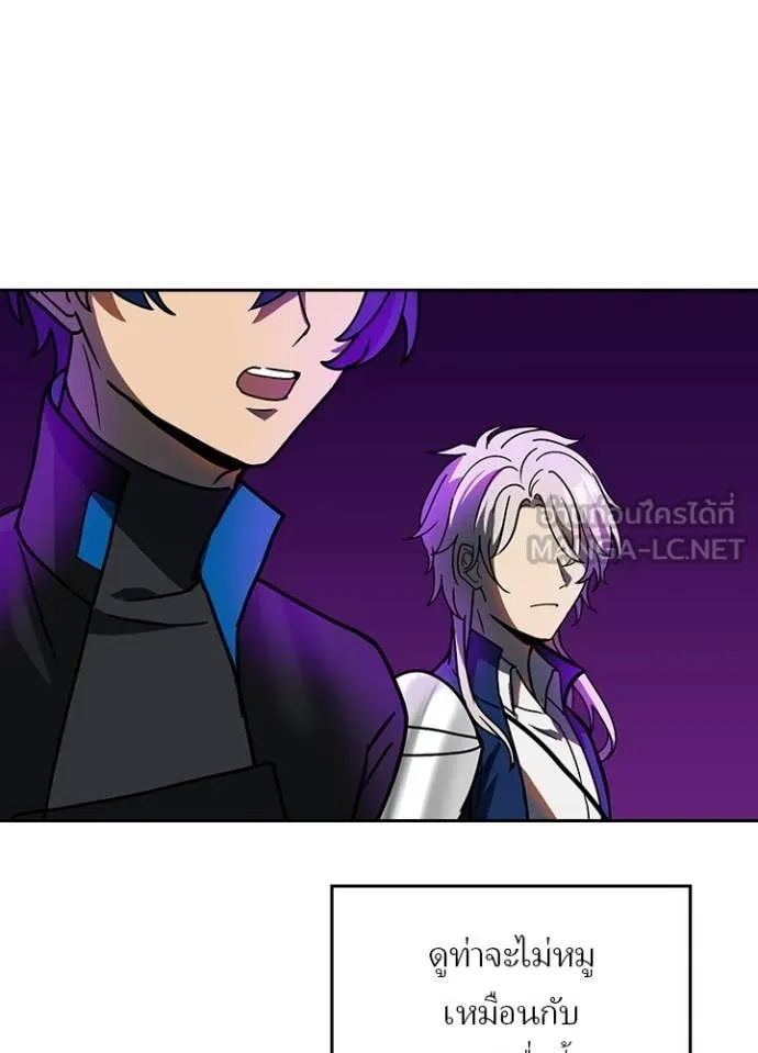 Hidden Class Gravity User ตอนที่ 57 22