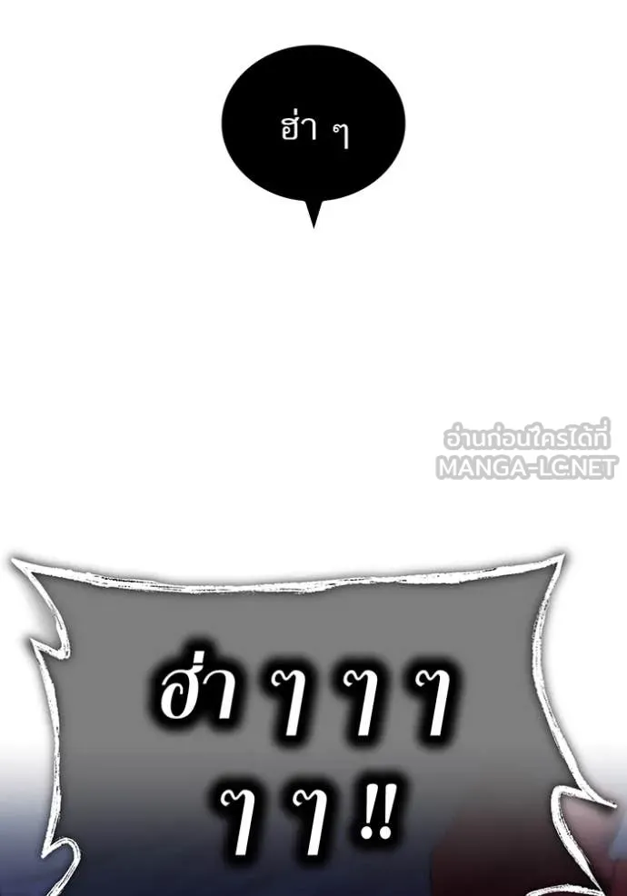 I am the strongest awakeners, recognized by all of the world‘s cheat masters ตอนที่ 57 หน้า 23