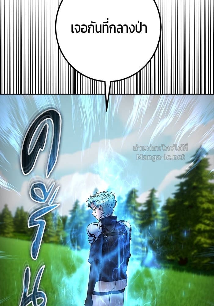 Secretly More Powerful than the Hero ตอนที่ 57 23