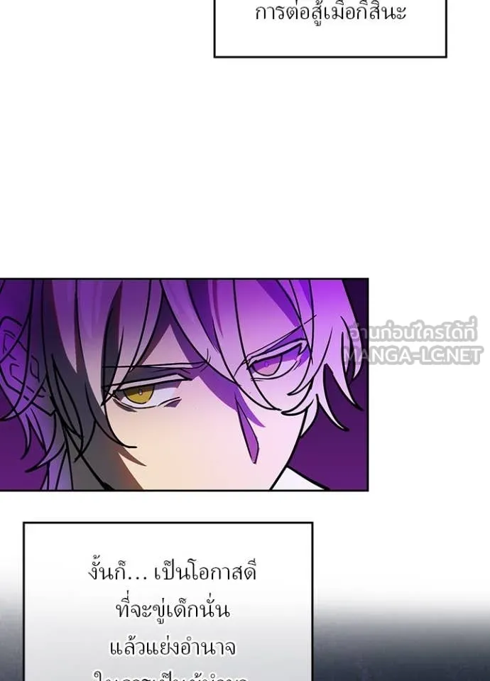 Hidden Class Gravity User ตอนที่ 57 23