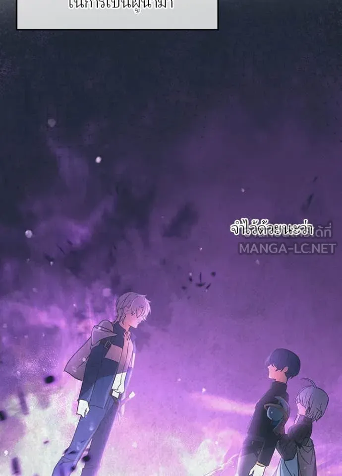 Hidden Class Gravity User ตอนที่ 57 24