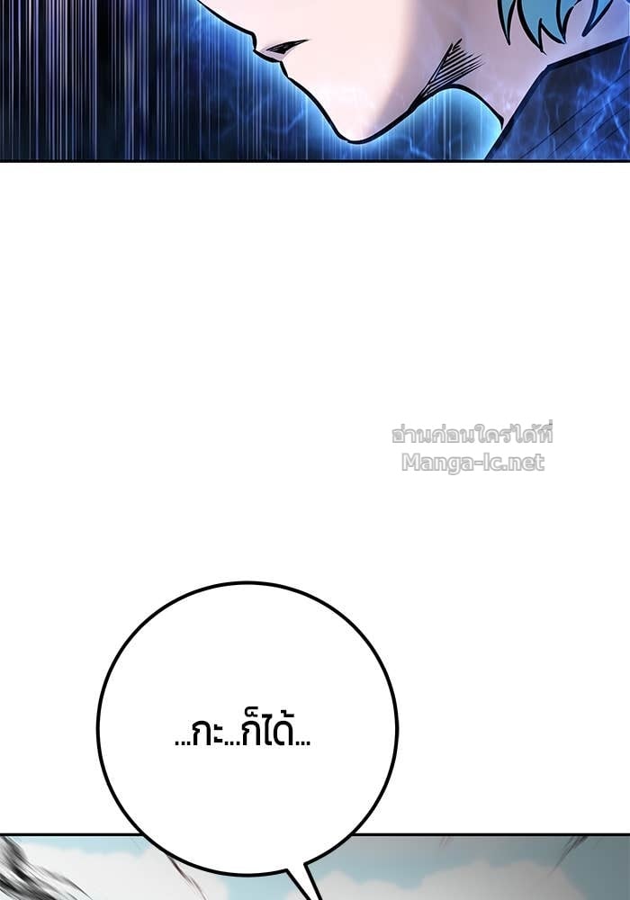 Secretly More Powerful than the Hero ตอนที่ 57 25